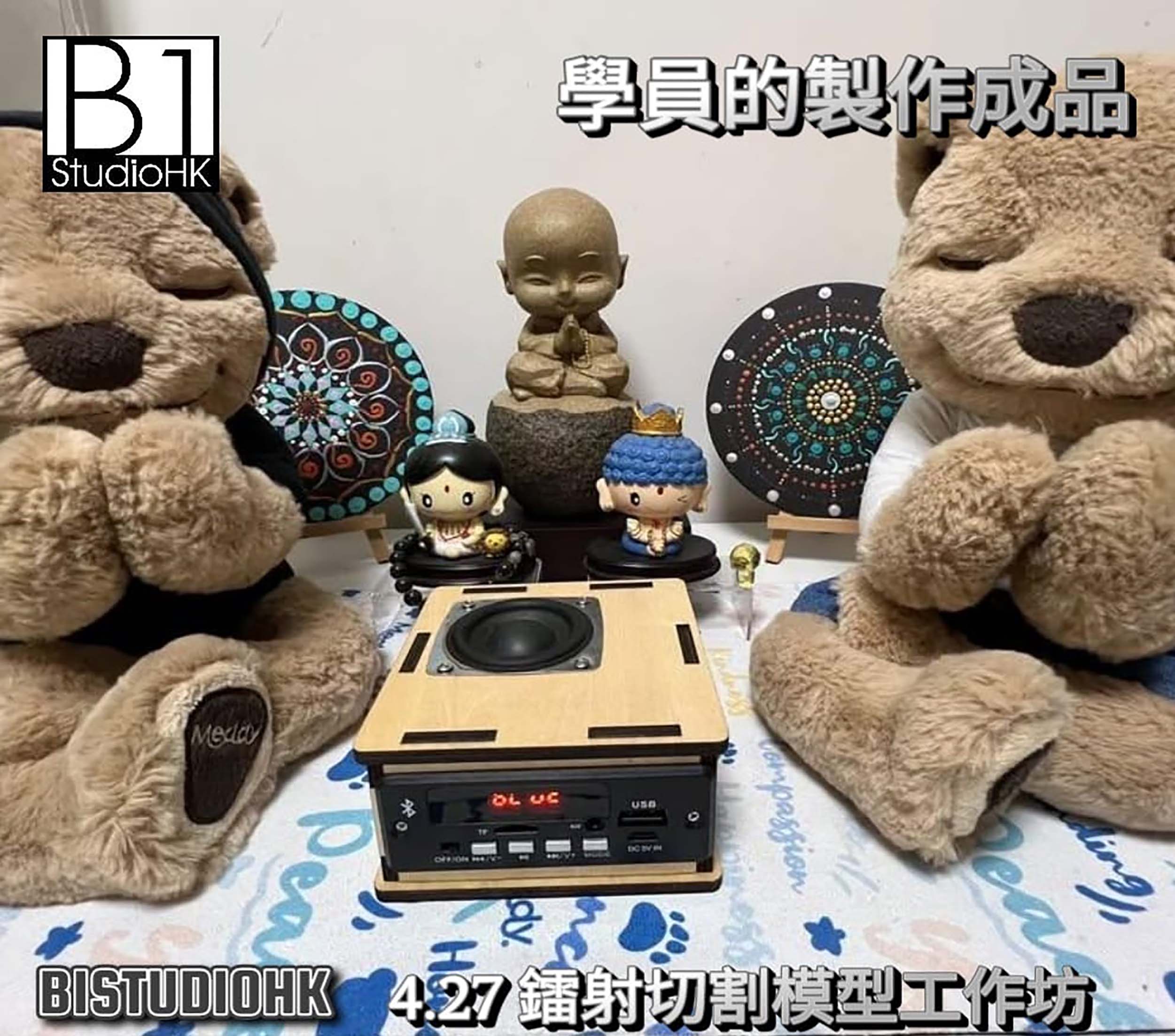 鐳射切割模型工作坊